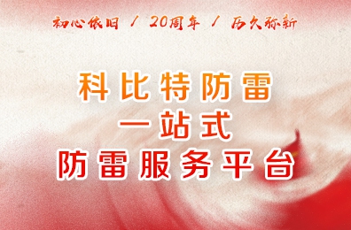 時(shí)光不負(fù)流年，科比特二十周歲了！