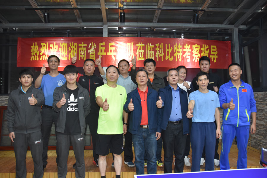 湖南省乒乓球協(xié)會蒞臨科比特考察指導工作